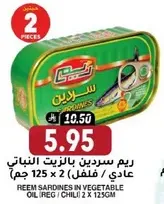 Reem Sardines in Vegetable Oil (Regular / Chili) 2 x 125g