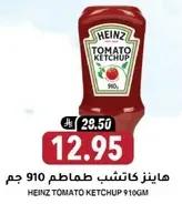 HEINZ TOMATO KETCHUP 910GM