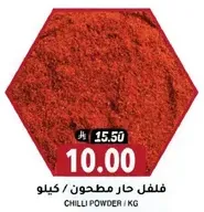 Chilli powder