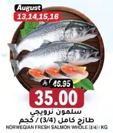 Norwegian fresh salmon whole (3/4 kg)