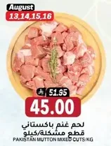 Pakistan Mutton Mixed Cuts.