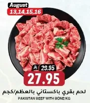 Pakistan beef with bone