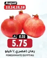 Pomegranate (Egypt) per kg