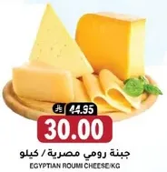 Egyptian Roumi Cheese per kg
