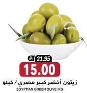Egyptian green olives