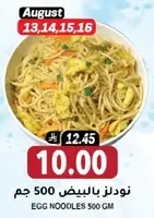 Egg noodles 500 GM
