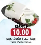 Three Cow Cheese per kg.