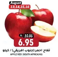 Red apples from South Africa.