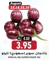 Brinjal big super (Saudi) / kg