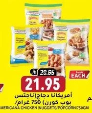 Americana Chicken Nuggets 750 grams
