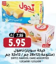 Assorted cakes from Nahool, available in different flavors.