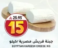 Egyptian Kareesh Cheese