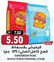 Garameesh Rusk (Whole Wheat/Original) 375g