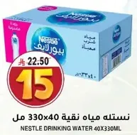 Nestle Drinking Water 40x330ml