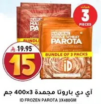 ID Frozen Parota 3x400gm