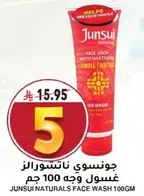 Junsui Naturals Face Wash 100g