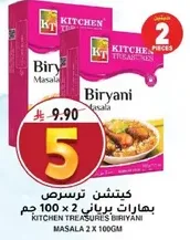 Kitchen Treasures Biryani Masala 2 x 100g