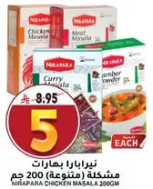 Nirapara Chicken Masala 200g assorted.