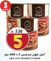 Amal Foul Medames 3 x 400g