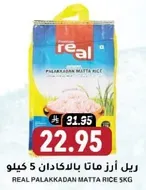 Real Palakkadan Matta Rice 5kg