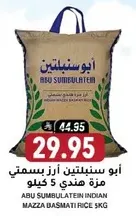 ABU SUMBULATEN INDIAN MAZZA BASMATI RICE 5 KG