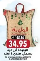 AL WALIMAH INDIAN MAZZA BASMATI RICE 5 KG