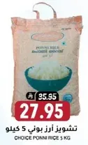 Choice Ponni Rice 5 kg