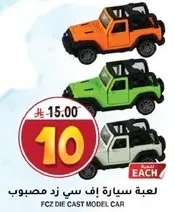 FCZ die cast model car.