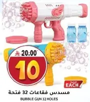 Bubble gun with 32 holes.