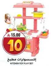 Kitchen Toy Play Set