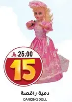 Dancing Doll