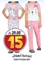 Kids pajama set
