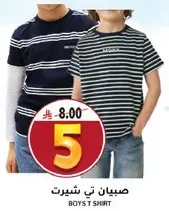 Boys T-Shirt