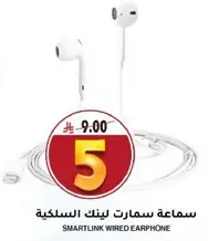 Smartlink wired earphone