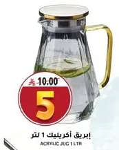 Acrylic jug 1 liter