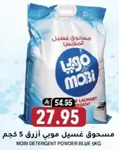 Mobi laundry detergent powder blue 5 kg