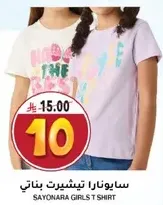 Sayonara Girls T-Shirt