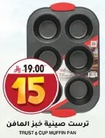Trust 6 Cup Muffin Pan