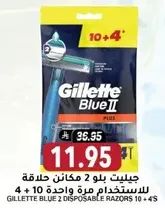 Gillette Blue II Plus Disposable Razors 10 + 4 for single use.