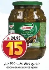 GOODY Grape Leaves 960GM