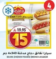 Seara Chicken Franks Smoked 4x340g