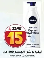 NIVEA Body Lotion 400ml - Express Hydration for normal to dry skin.