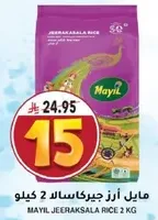Mayil Jeerakasala Rice 2 KG