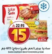 Sadia Burger (Beef/Chicken) 672g