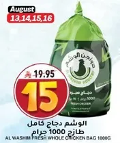 Al Washim Fresh Whole Chicken Bag 1000g