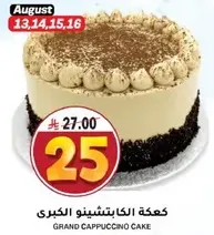 Grand Cappuccino Cake