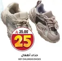 Children's shoes