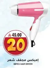 Impex Hair Dryer