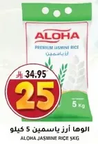 Aloha Premium Jasmine Rice 5 kg