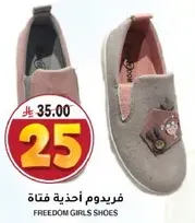 Freedom girls shoes